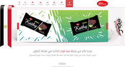 Desktop Screenshot of minafood.net
